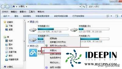 windows7正版系统电脑设置共享磁盘的方法