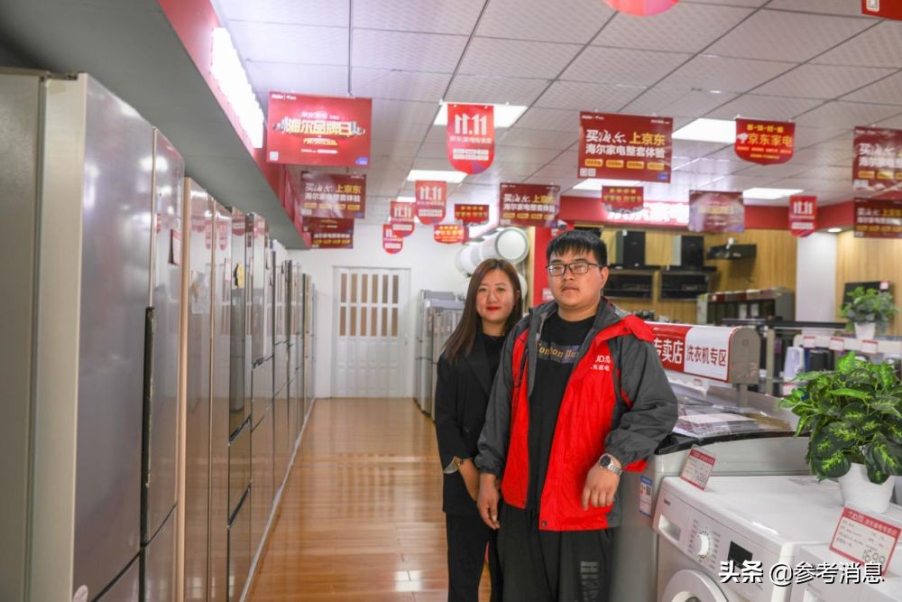 京东双11农村电器,京东家电家居双11