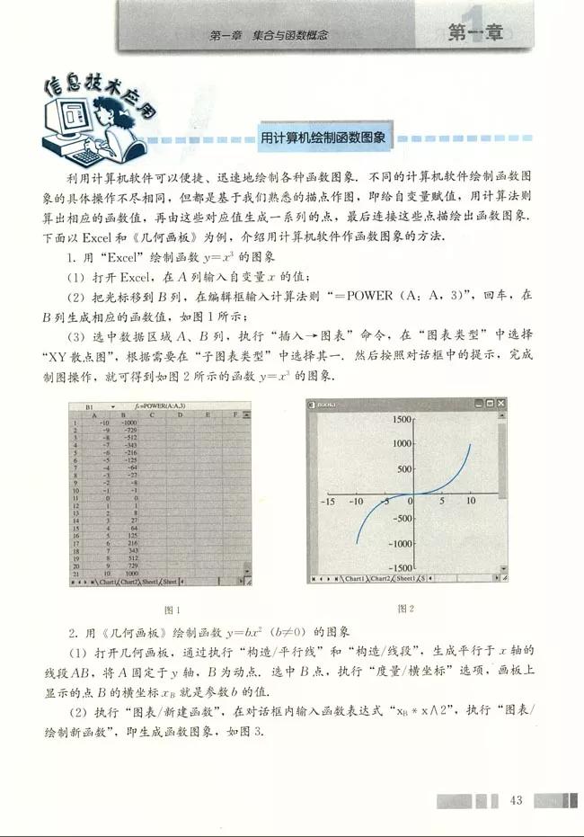 人教版高中数学必修一a版,2021高中数学必修一b版电子课本