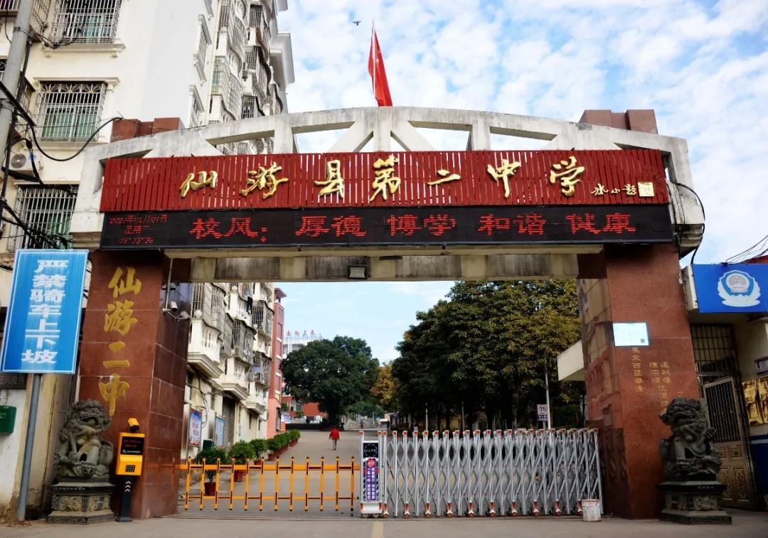 福建省二级以上达标中学,福建省二级达标校有哪些