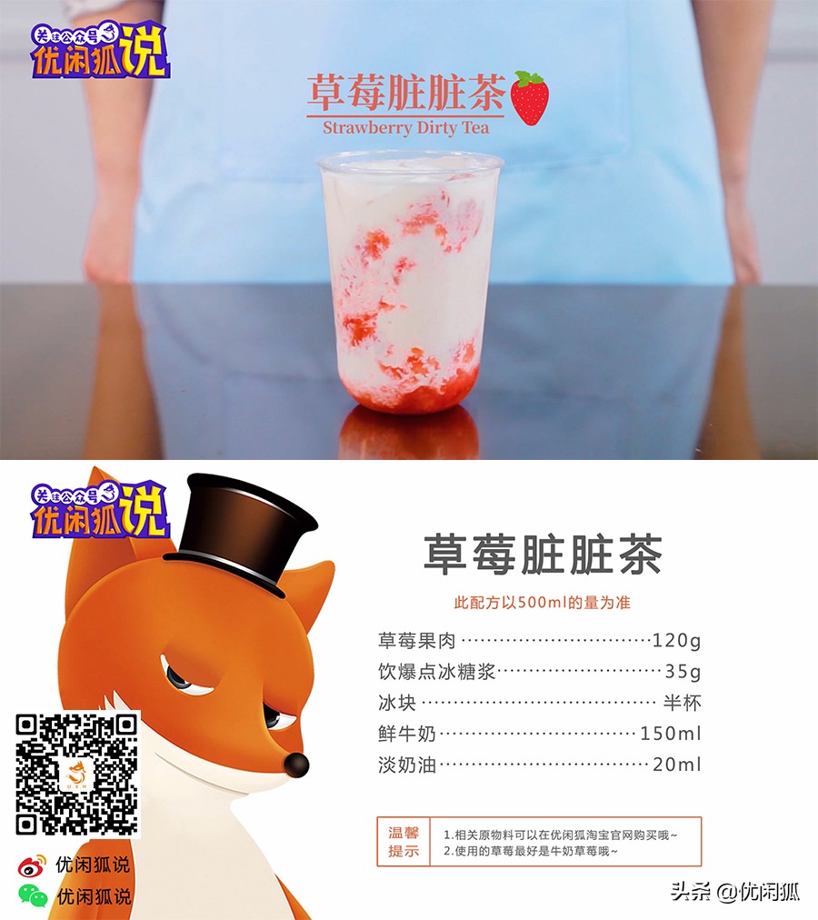 同样在5线城市,为何人家的奶茶能卖20块,你的5块都没人买?