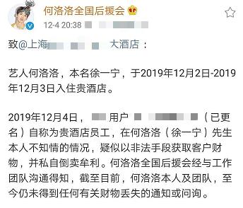 尴尬！两男星人前称兄道弟很亲密，人后却疑扔对方礼物不互关