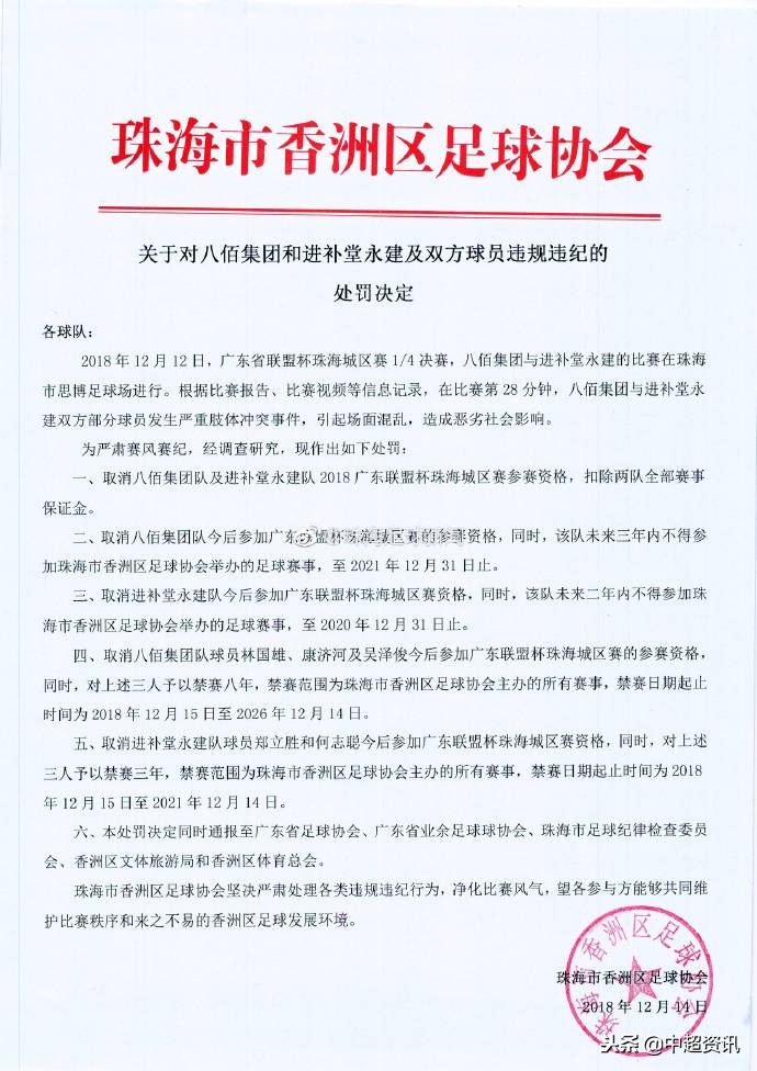 踢球比赛打架,2016广东联盟杯足球赛