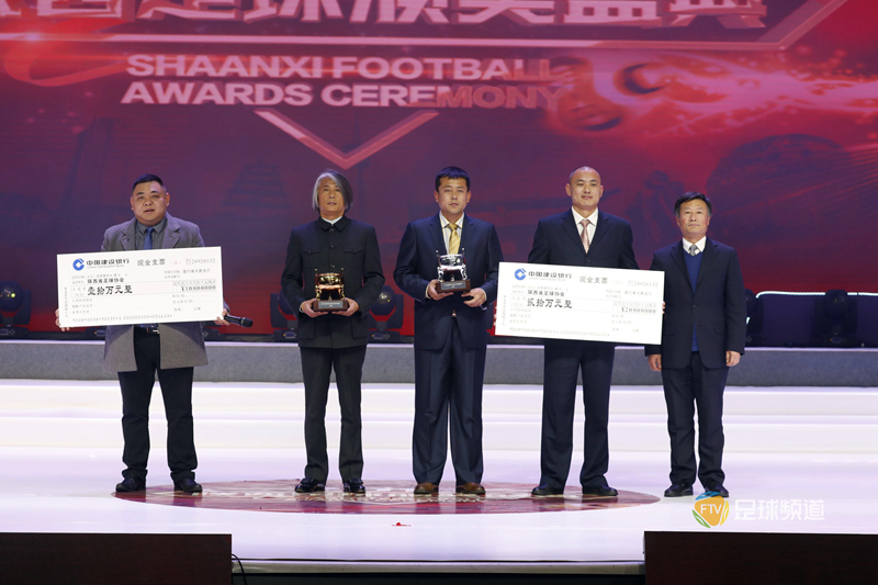 陕西足球颁奖典礼,陕超足球联赛颁奖盛典