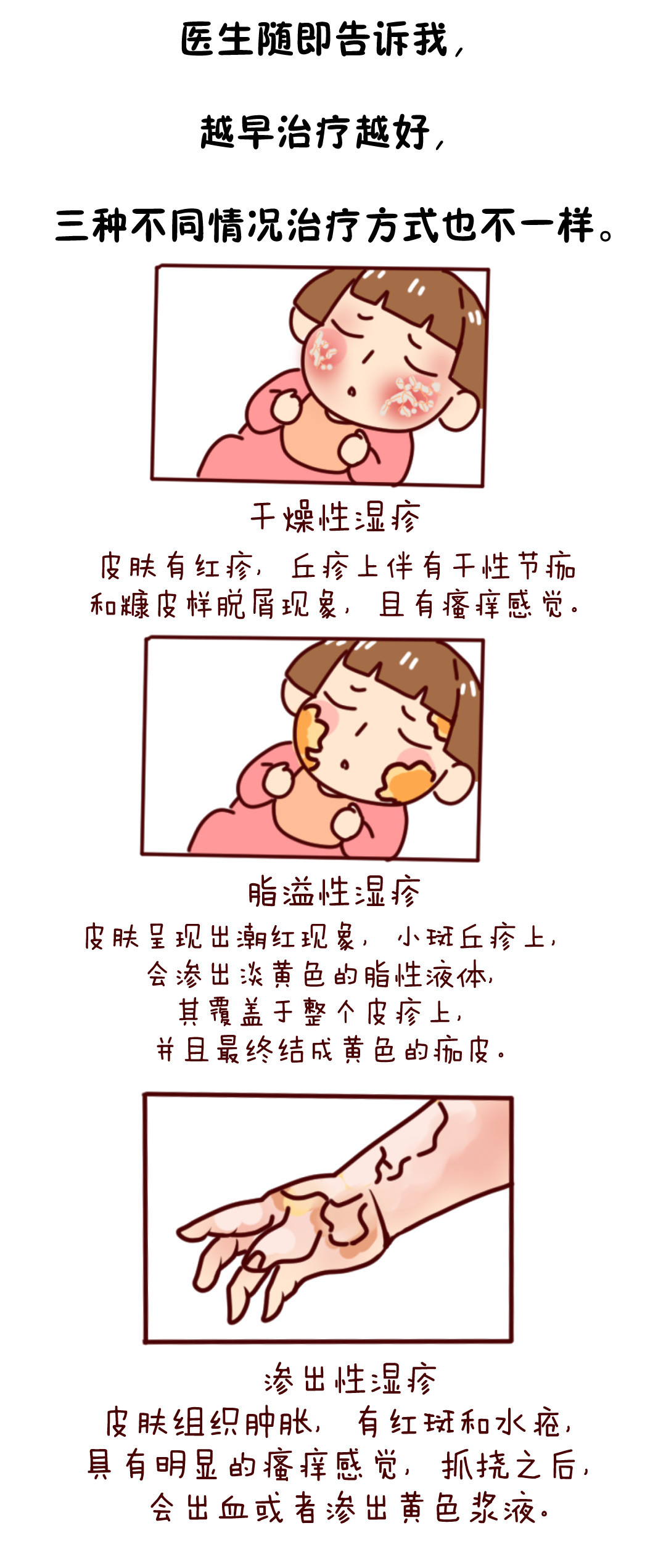 90%的宝宝会得湿疹，不是因为太湿,而是因为太干