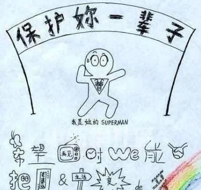 花式情书吊打七年资深文案,现在的小学生都这么成熟了?