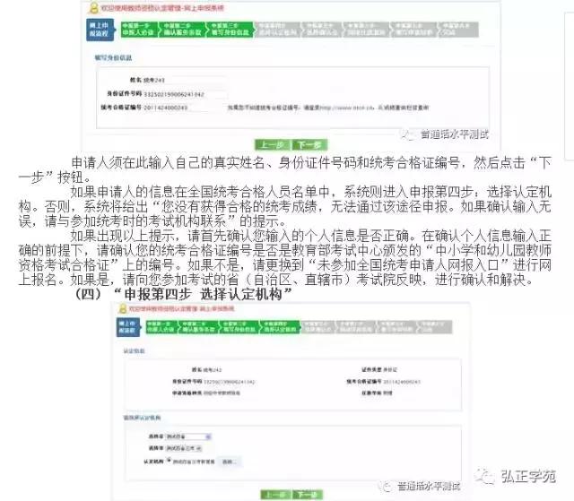 2019年下半年教师资格认定时间,教师重要消息新闻