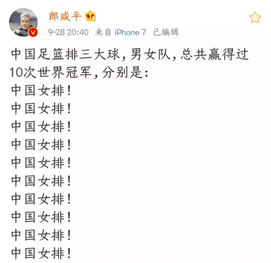 郎平谈女排三连败,郎平谈女排十一连冠