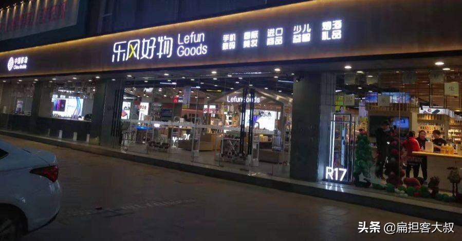 手机美妆店,手机美妆集合店