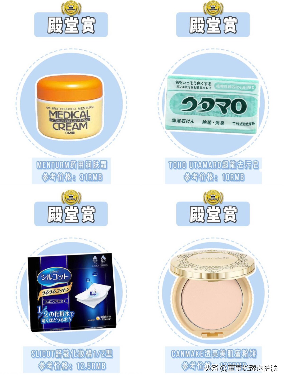 日本大赏cosme榜单2018,日本cosme大赏美白身体乳