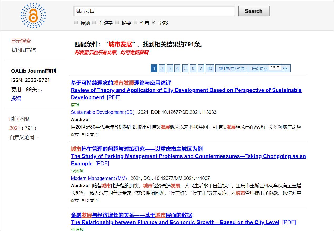 各种免费资源收集神器,实用的资源网站