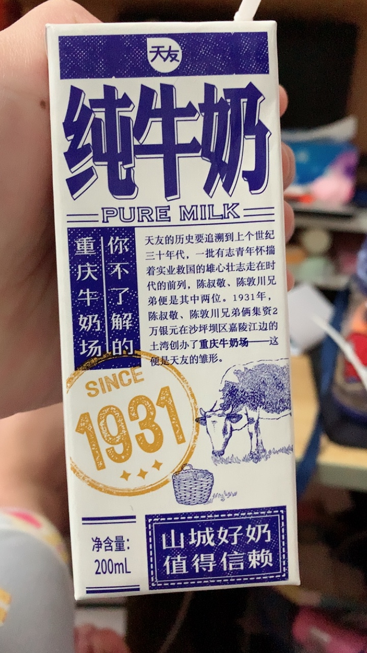 双11超便宜好货纯牛奶,双11特价纯牛奶