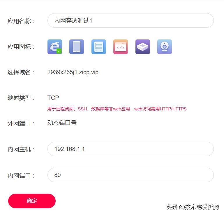 域名可以解析到家庭宽带的ip上吗,如何将域名绑定公网ip映射到内网
