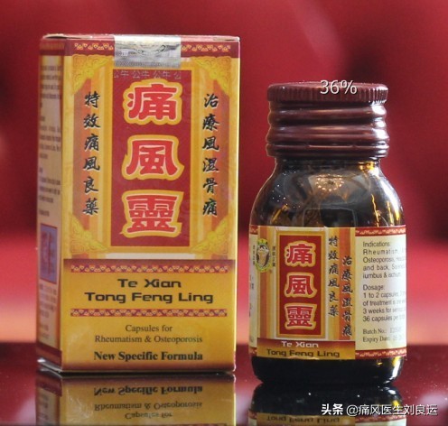 痛风吃什么药好得快又有效,痛风灵治风湿有效果吗