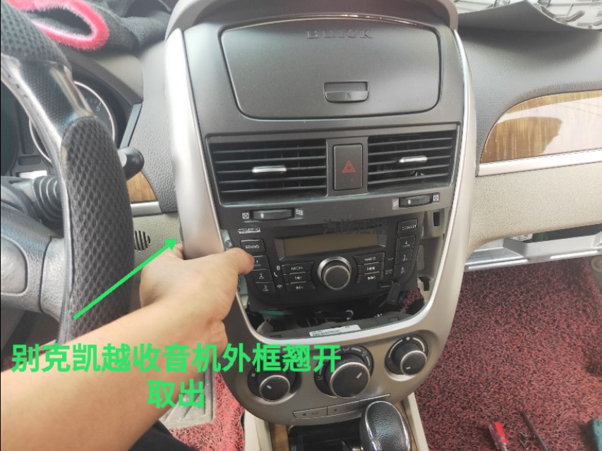 老款凯越cd拆装图解,凯越别克cd机使用说明