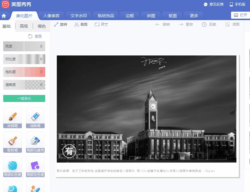iphone手机上如何去掉水印,iphone小技巧实用去水印