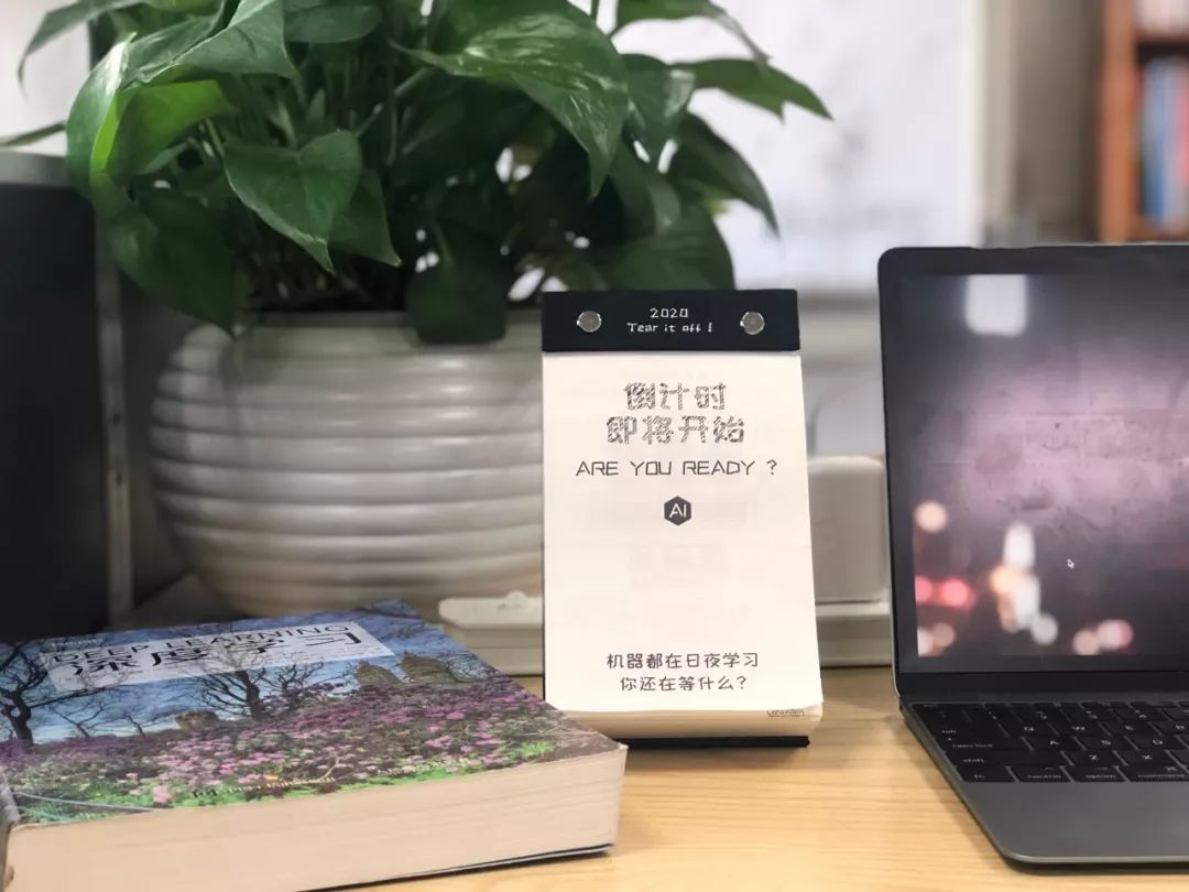 每天学习一个概念，“耐撕”的AI日历预售中|文摘菌的新年礼物