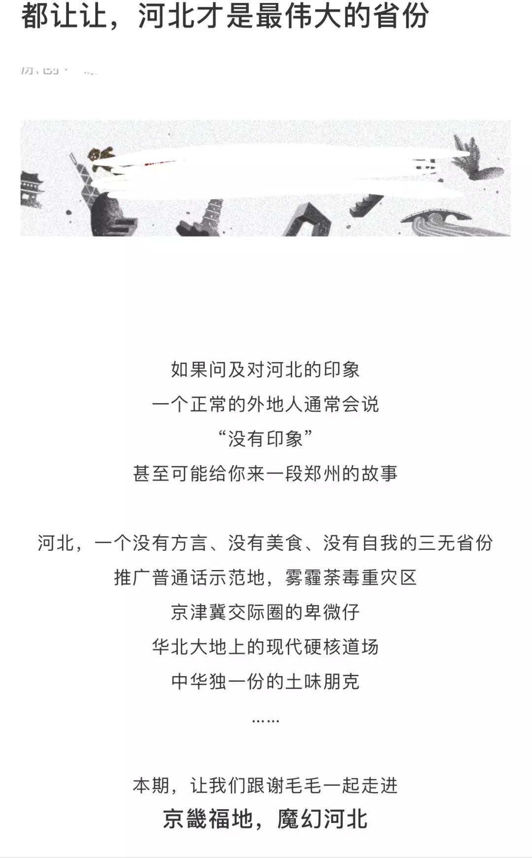 河北省哪个市没有存在感,河北各市的存在感