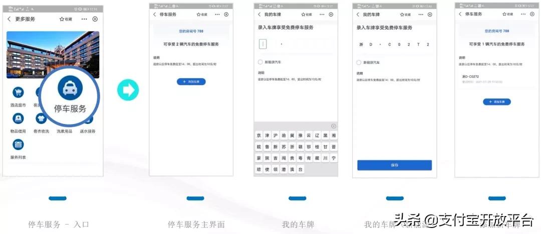 杭州变形计,杭州望湖宾馆数字化