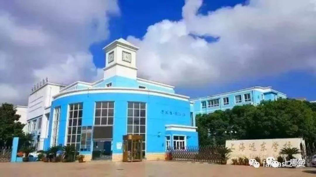 上海建新学校,上海即将建设的九年制学校