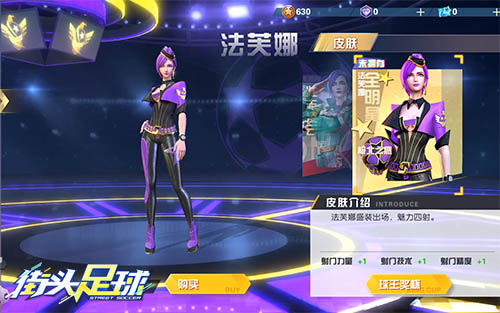 c罗代言的手游,c罗代言街头足球游戏