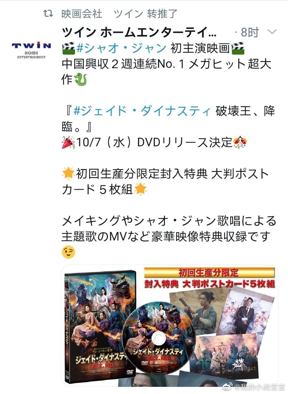 中国古装仙侠片，侠义情怀，浪漫想象，文化输出能力强。肖战加油