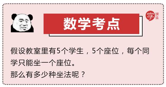2019春晚隐藏的高考考点,春晚高考隐藏考点笔记
