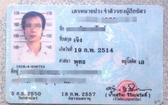 日本人的身份证是怎样的,越南人对比看中国日本韩国