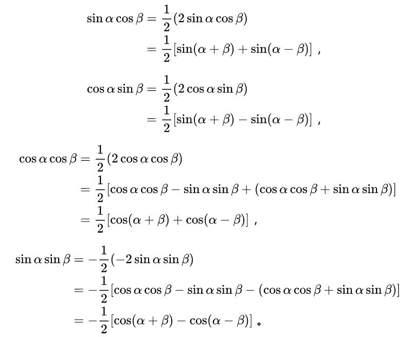 量子三角公式大全,三角的最值公式