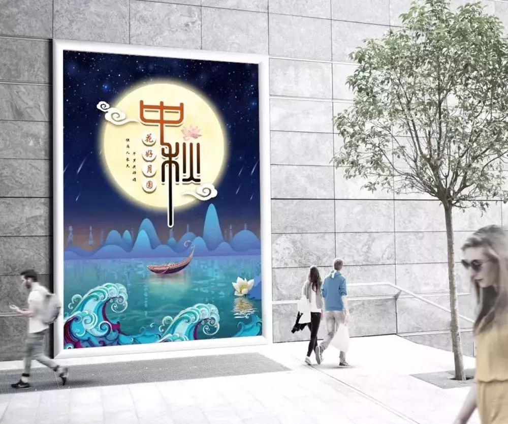 中秋节海报设计手绘图,中秋海报psd免费