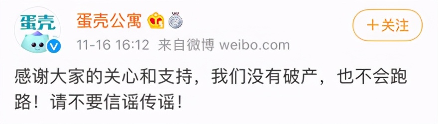 管理层、资本、银行,还是房东和租客,谁是将蛋壳捏碎的那一方?