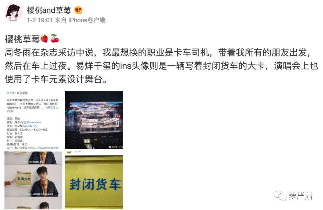 易烊千玺和周冬雨私下关系好吗,易烊千玺和周冬雨关系好吗