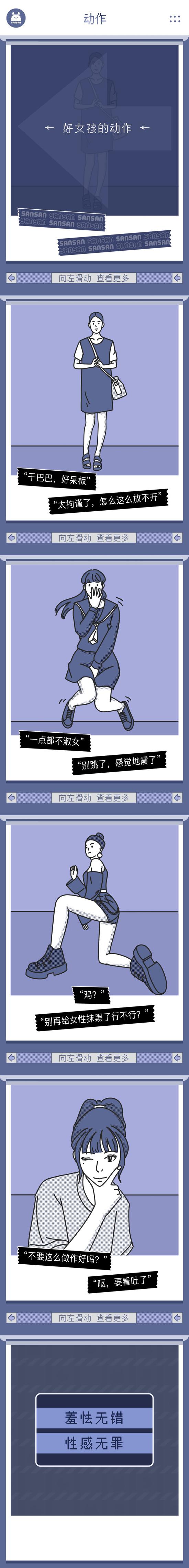 2020好女孩自测良婊