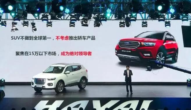 一条腿走路的长城汽车,长城重返轿车领域胜算几何