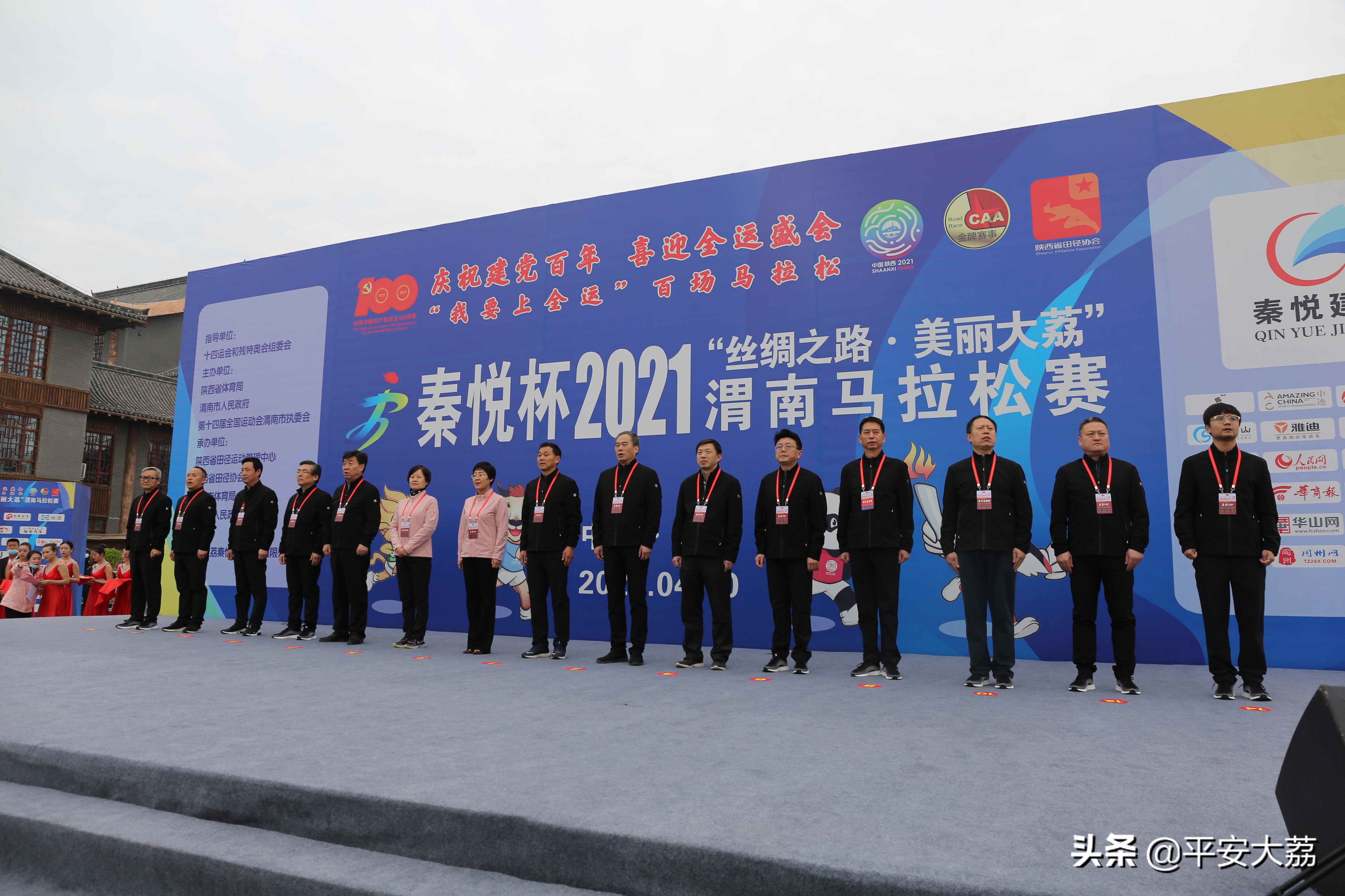 渭南大荔马拉松,大荔县2022秦悦杯马拉松报名