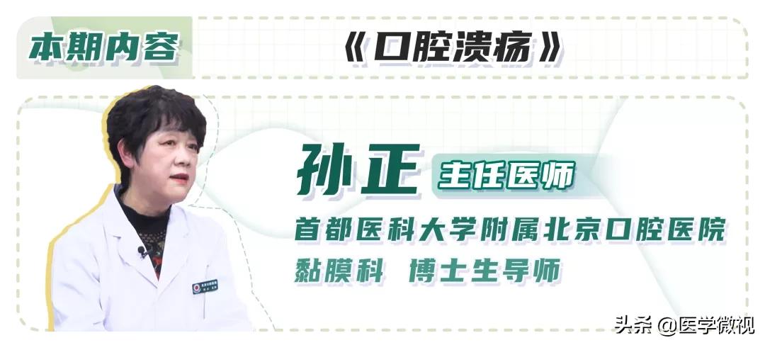 口腔溃疡引起淋巴结一般多久自愈,口腔溃疡的自愈和白细胞有关系吗