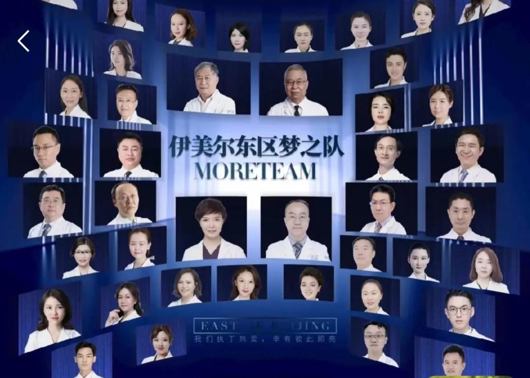 伊美尔整形医院收入,伊美尔肉毒素多少钱