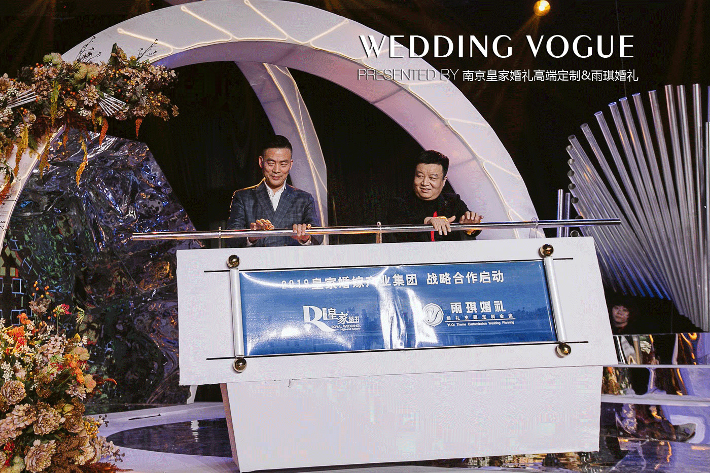 酒店婚礼小型简单大气舞台背景,免费婚礼主题酒店