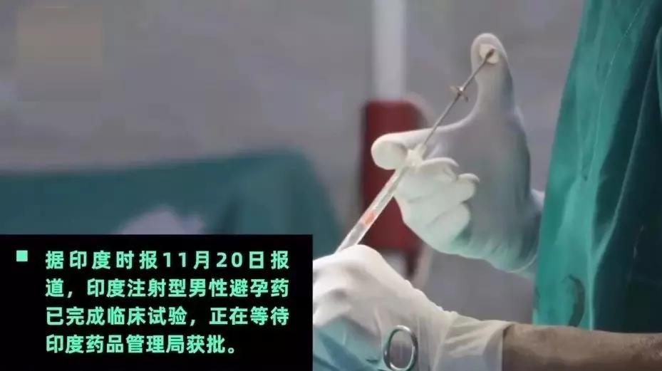 即将上市的男士避孕针,男性避孕针广东有吗