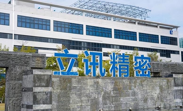 立讯精密股票为什么会跌,立讯精密近期为何大跌