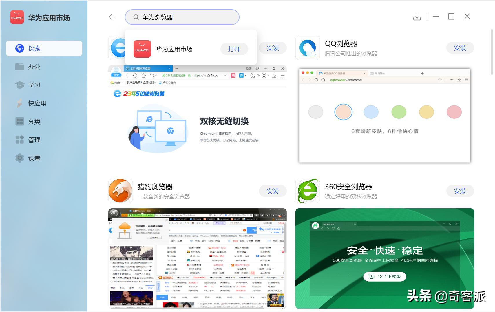 华为浏览器大更新,华为浏览器19年版本
