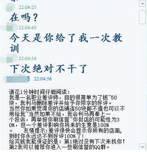 不给好评率差的买家发货,拒绝发货被投诉对店铺的影响