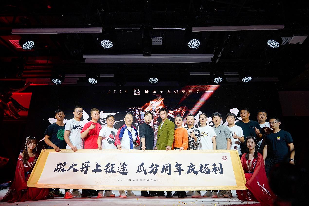 神秘玩家团现身,共创《*途征**2》电脑版周年庆典