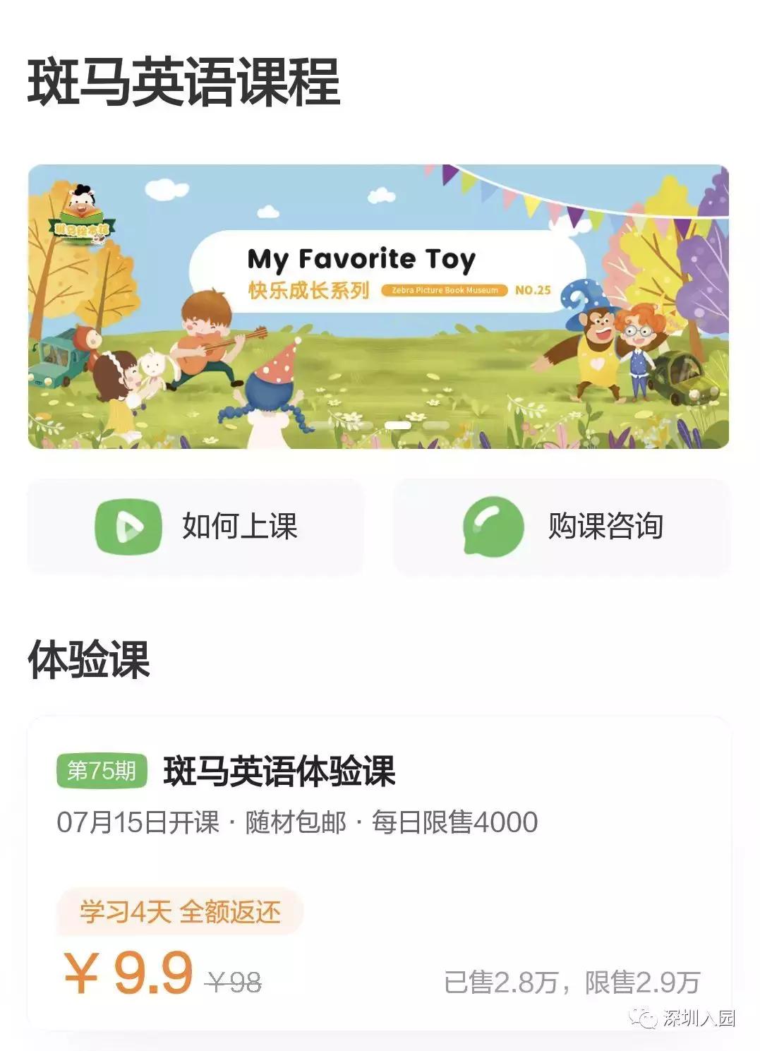 哪款英语启蒙app性价比高,家长学英语的app8岁至13岁