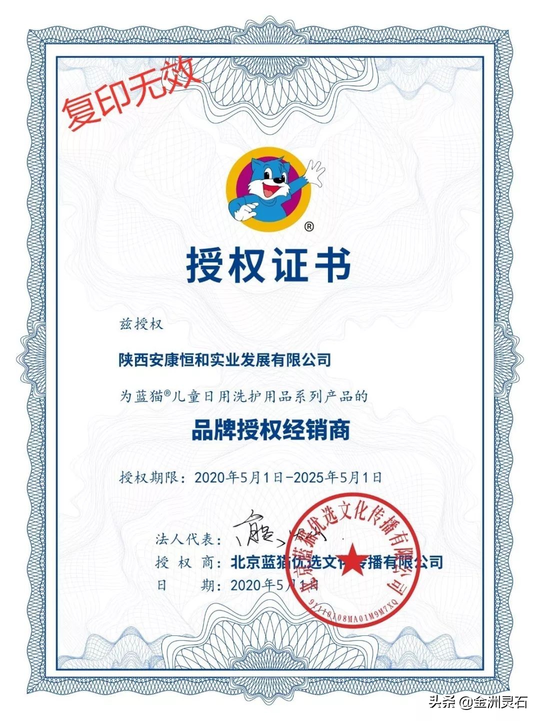 中国动漫蓝猫,蓝猫动漫科技有限公司