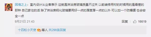 小张被浴室玻璃门割伤手，热搜第一！小伙误打误撞成了网红，刚刚记者又联系了小张