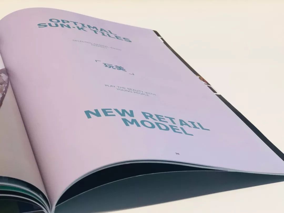 双庆品牌杂志“玩美”升级