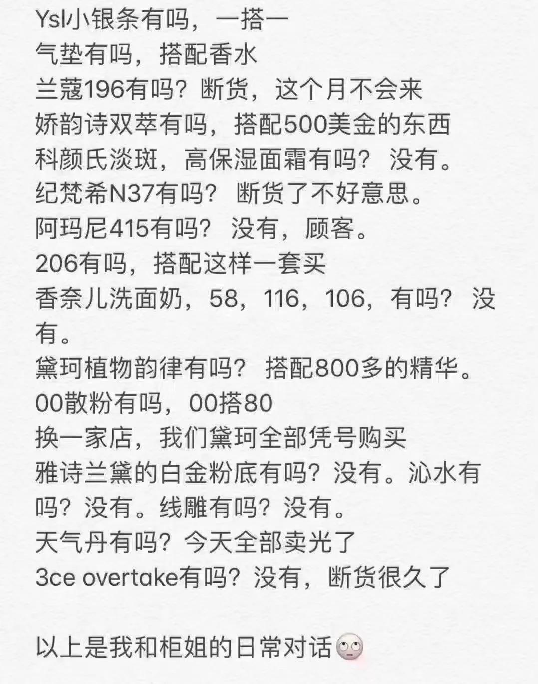 代购难做吗,代购主播工资