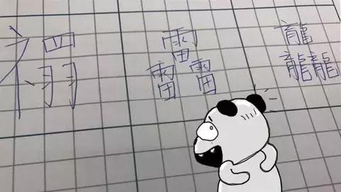 禤靐龘名字笔画太多,被爸妈取名禤靐龘