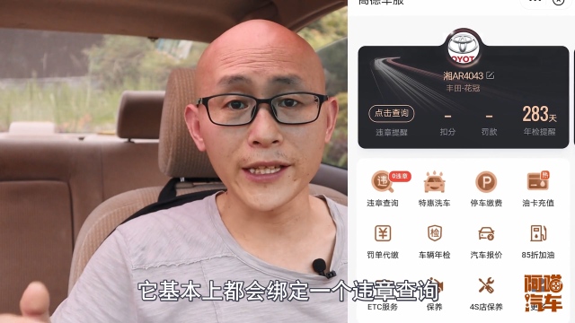 导航提示视频监控是拍什么违章,导航怎么查违章